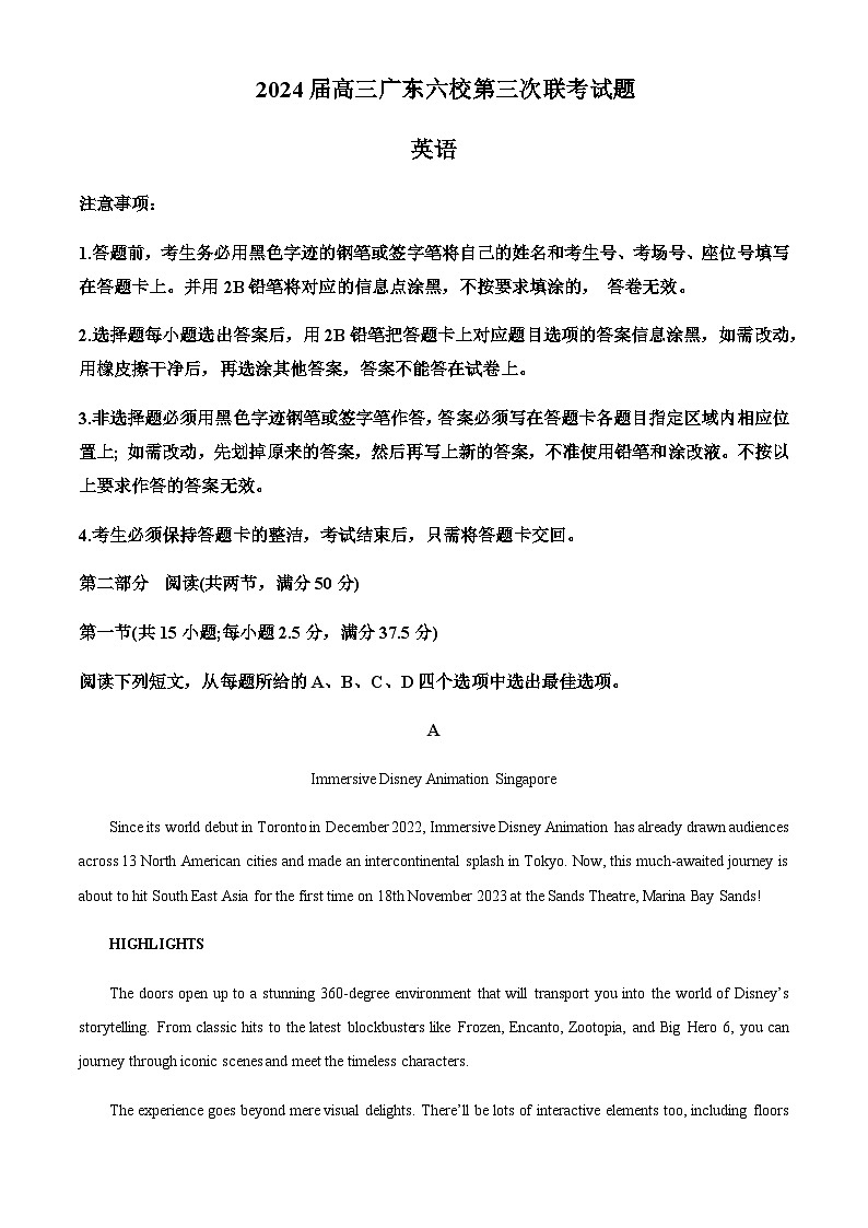 2023-2024学年广东省六校高三上学期第三次联考英语试题含答案01