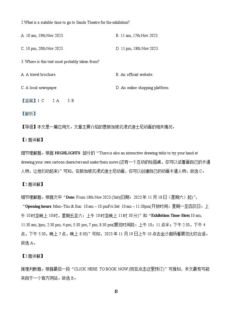 2023-2024学年广东省六校高三上学期第三次联考英语试题含答案03