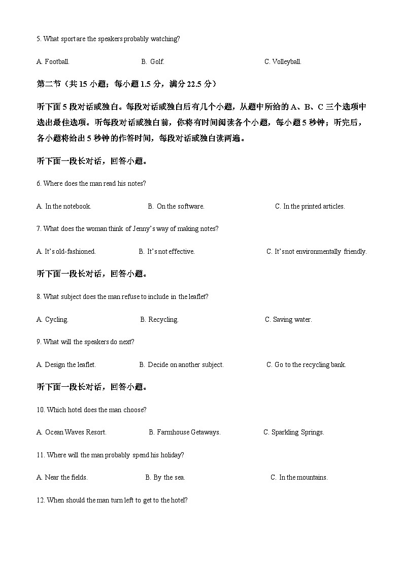 2023-2024学年河南省普高联考高三上学期测评（三）英语试题含答案02