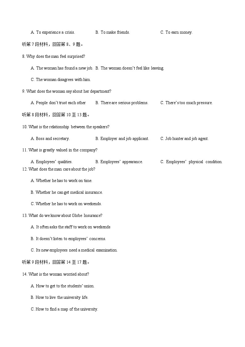 2023-2024学年湖北省十一校高三上学期第一次联考英语试题+听力含答案02