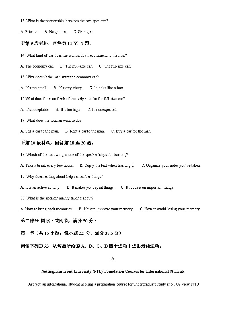 湖南省名校联考联合体2023-2024学年高三上学期第二次联考英语试题（原卷版）第3页