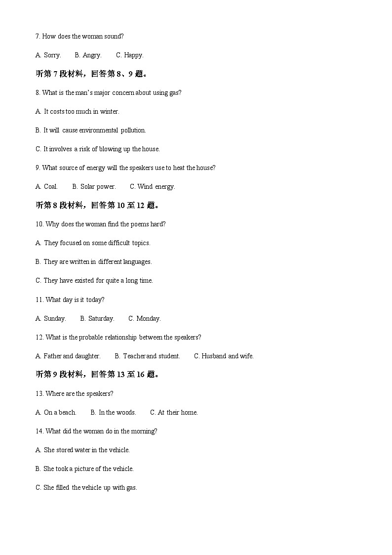 2023-2024学年陕西省汉中市多校高三上学期第四次联考英语试题含答案02