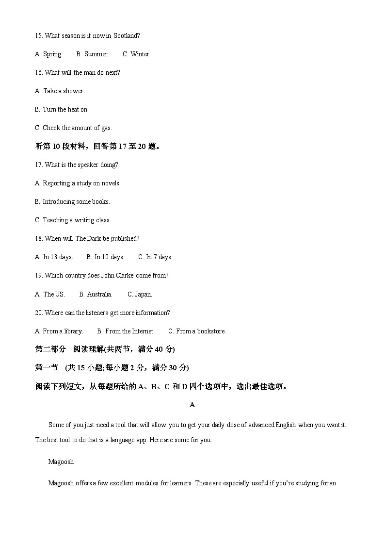 2023-2024学年陕西省汉中市多校高三上学期第四次联考英语试题含答案03