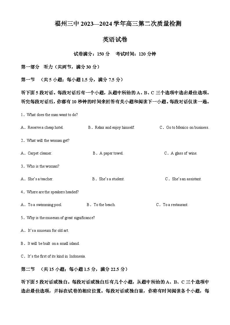 2023-2024学年福建省福州第三中学高三上学期10月考英语试题含答案01