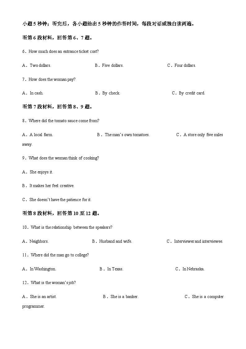 2023-2024学年福建省福州第三中学高三上学期10月考英语试题含答案02