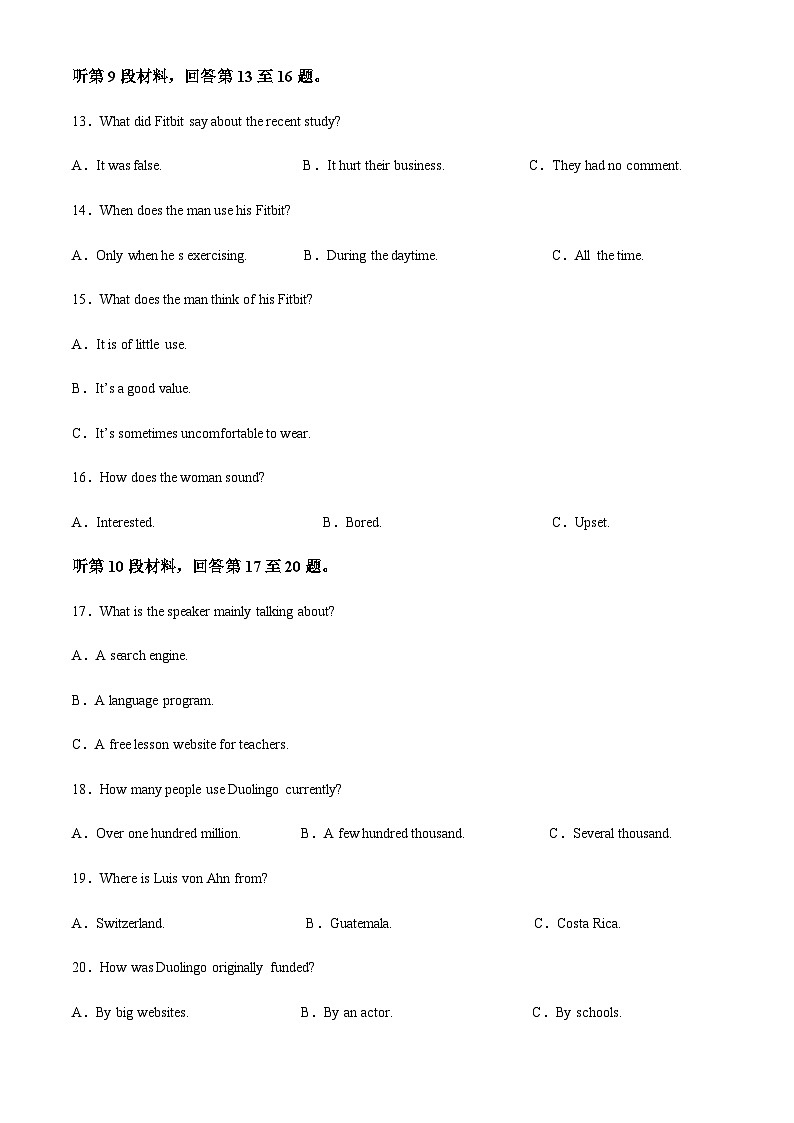 2023-2024学年福建省福州第三中学高三上学期10月考英语试题含答案03