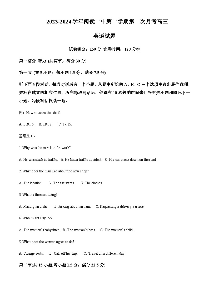 福建省福州市闽侯县第一中学2023-2024学年高三上学期10月月考英语试题（解析版）第1页