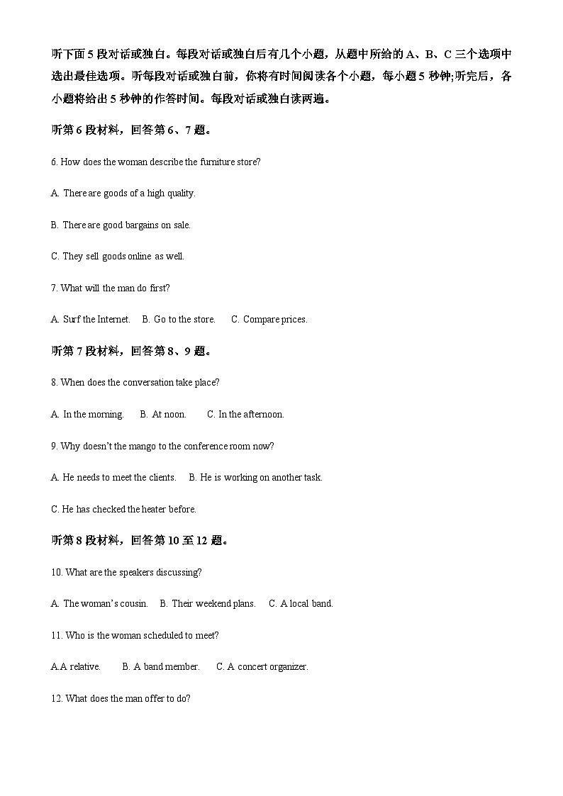 福建省福州市闽侯县第一中学2023-2024学年高三上学期10月月考英语试题（原卷版）第2页