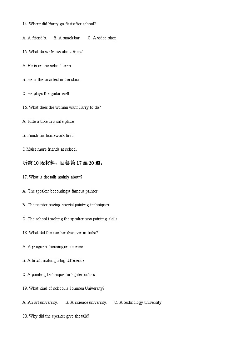 2023-2024学年福建省龙岩市上杭县第一中学高三上学期10月月考英语试卷含答案03