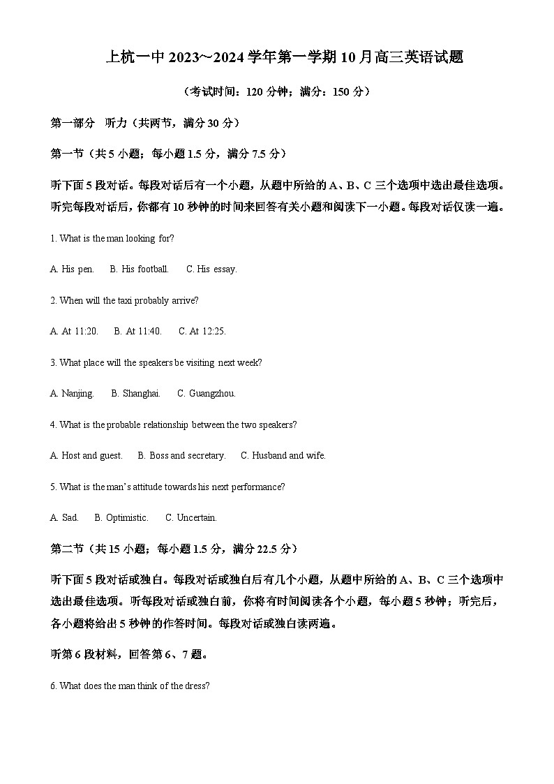 2023-2024学年福建省龙岩市上杭县第一中学高三上学期10月月考英语试卷含答案01