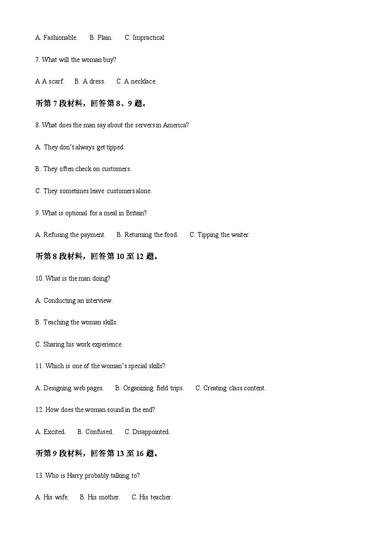 2023-2024学年福建省龙岩市上杭县第一中学高三上学期10月月考英语试卷含答案02