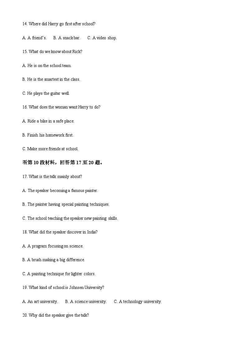 2023-2024学年福建省龙岩市上杭县第一中学高三上学期10月月考英语试卷含答案03