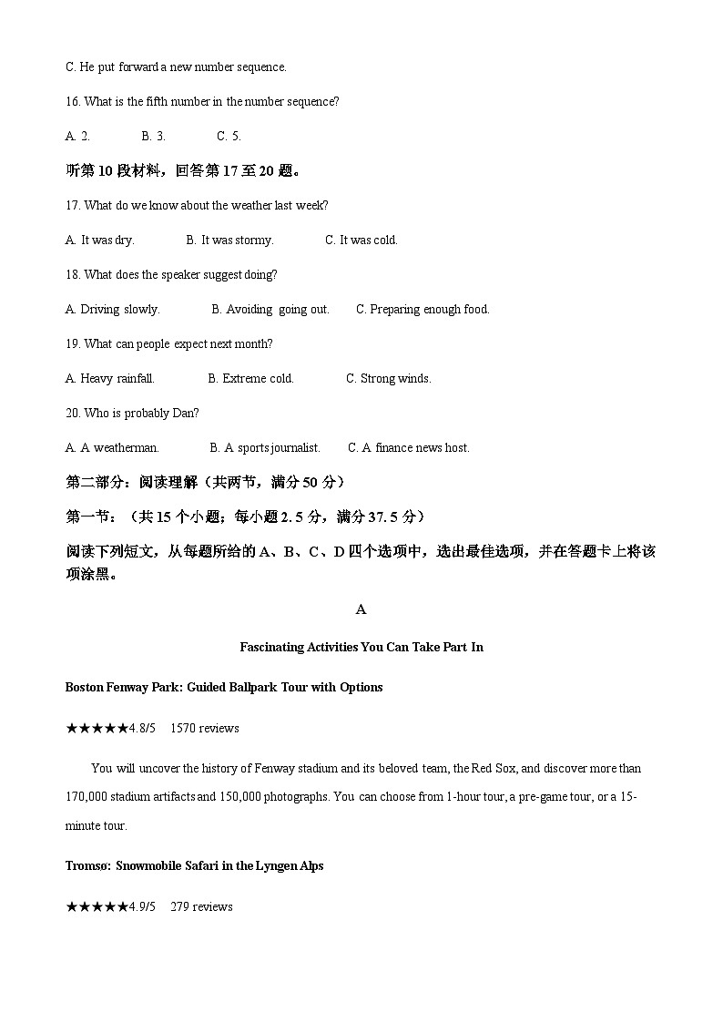 福建省邵武第一中学2023-2024学年高三上学期10月月考英语试题（解析版）第3页