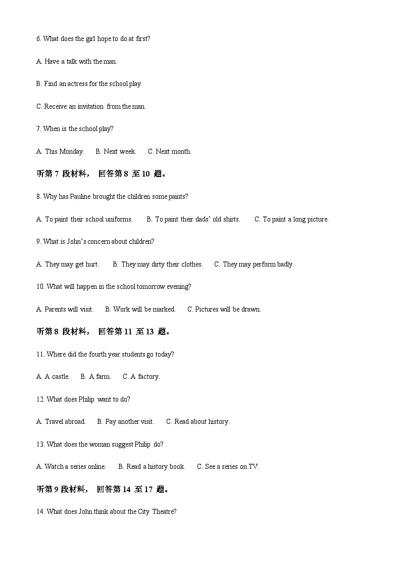 2023-2024学年福建省厦门第一中学高三上学期10月月考英语试题含答案02