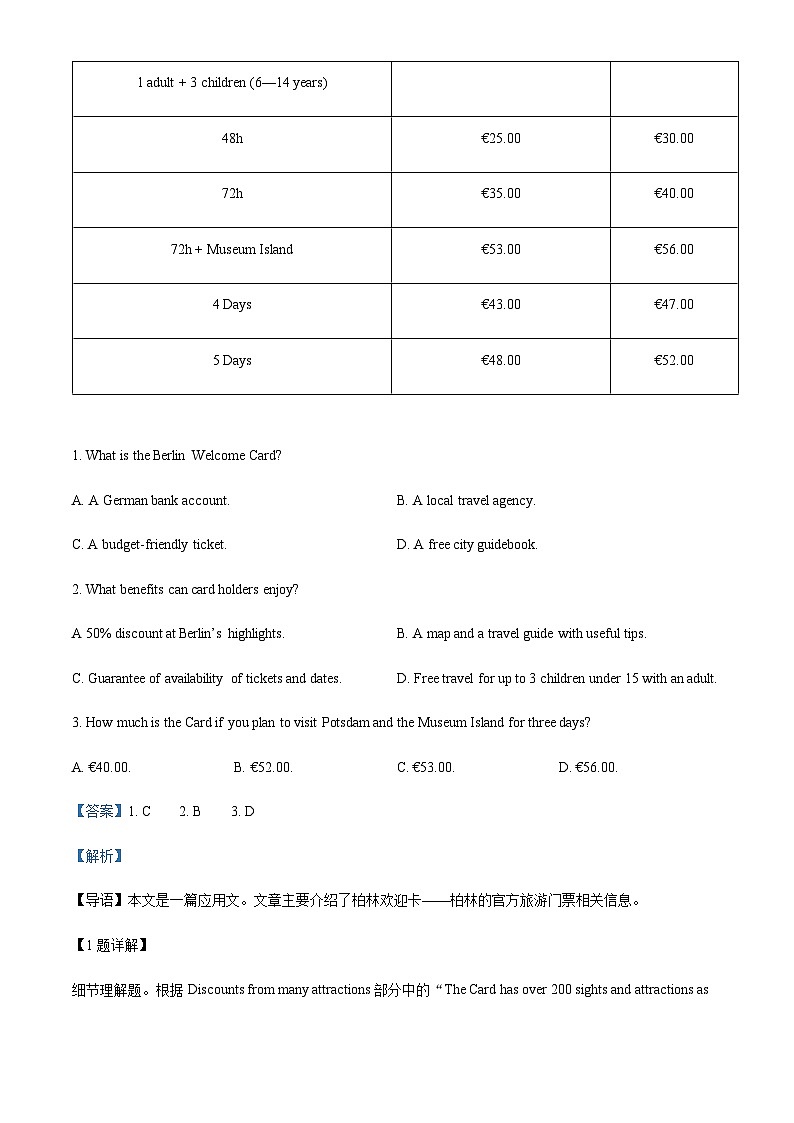 2023-2024学年广东省广州大学附属中学高三上学期10月月考英语试题含答案02