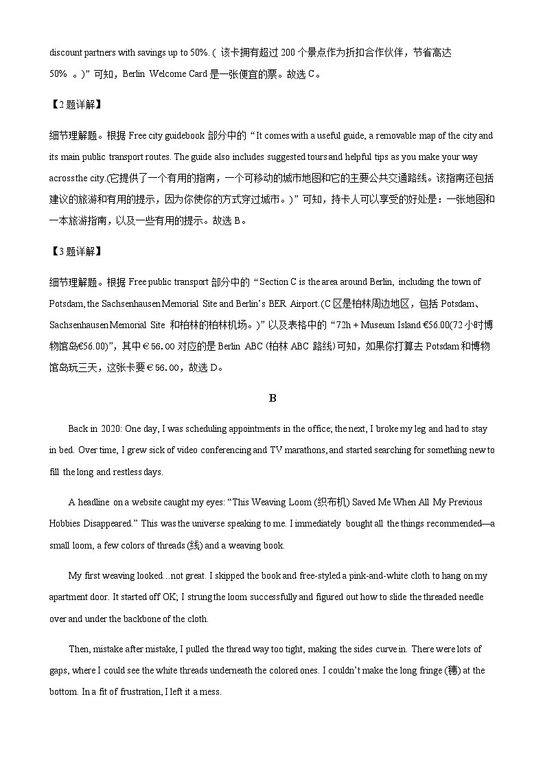 2023-2024学年广东省广州大学附属中学高三上学期10月月考英语试题含答案03
