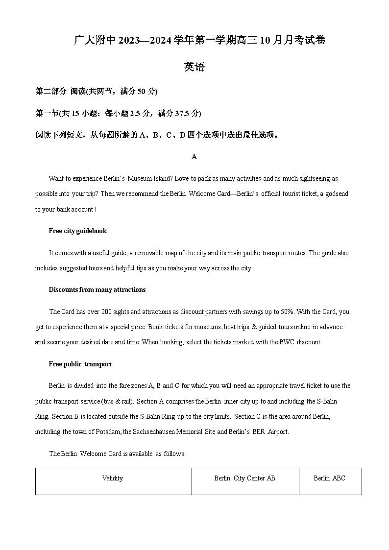2023-2024学年广东省广州大学附属中学高三上学期10月月考英语试题含答案01