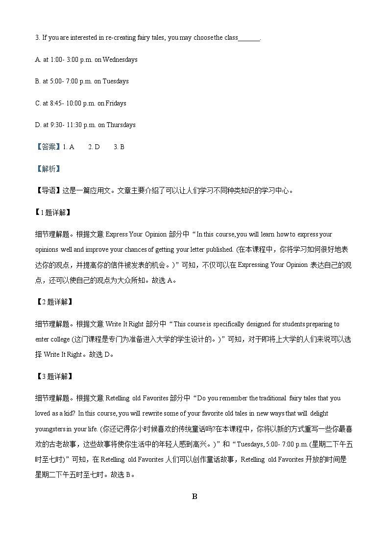 2023-2024学年广东省清远市第三中学高三级10月月考英语试卷（解析版）第3页