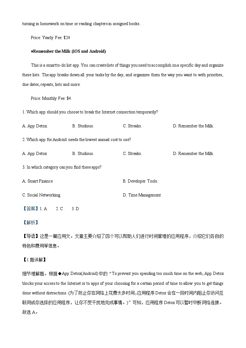 2023-2024学年广东省人大附中深圳学校高三上学期10月月考英语试题含答案02