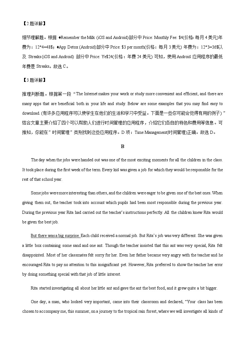 2023-2024学年广东省人大附中深圳学校高三上学期10月月考英语试题含答案03