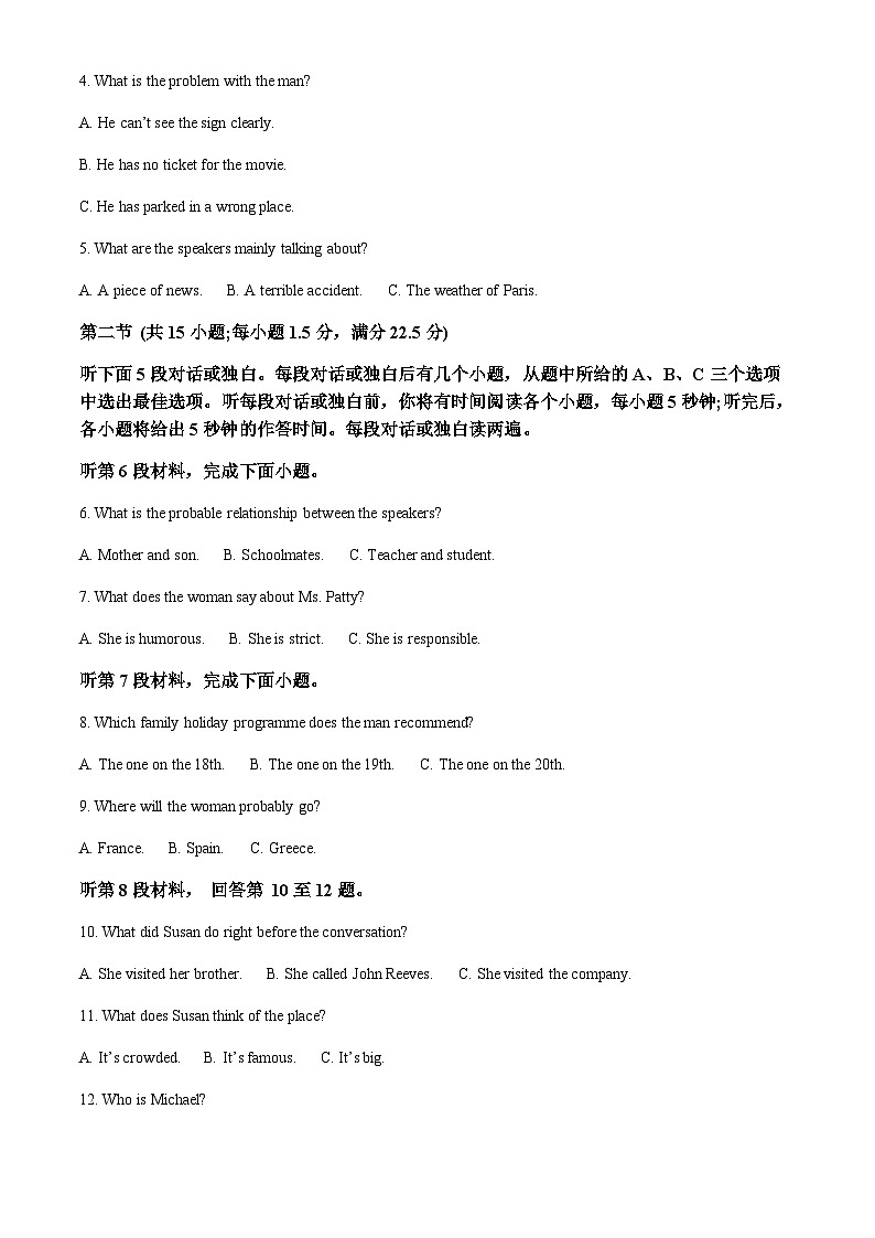 2023-2024学年贵州省六盘水市纽绅中学高三上学期10月月考英语试题含答案02