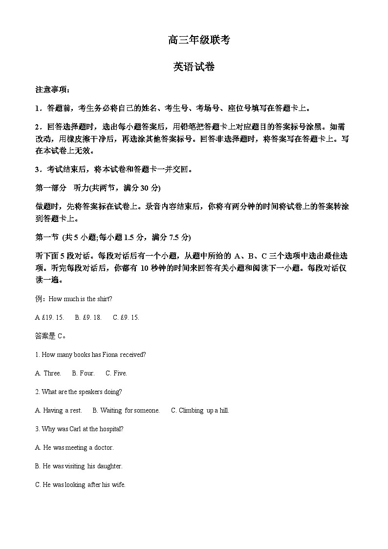 2023-2024学年贵州省六盘水市纽绅中学高三上学期10月月考英语试题含答案01
