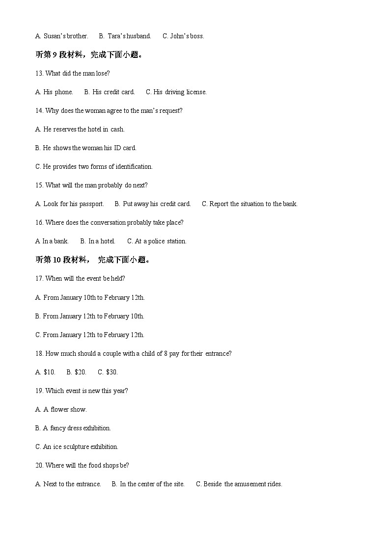 2023-2024学年贵州省六盘水市纽绅中学高三上学期10月月考英语试题含答案03