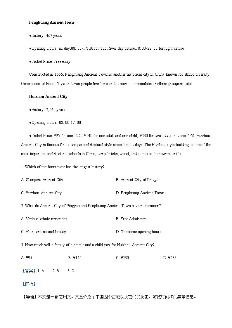 2023-2024学年河南省商丘市第一高级中学高三上学期10月月考英语试题含答案02