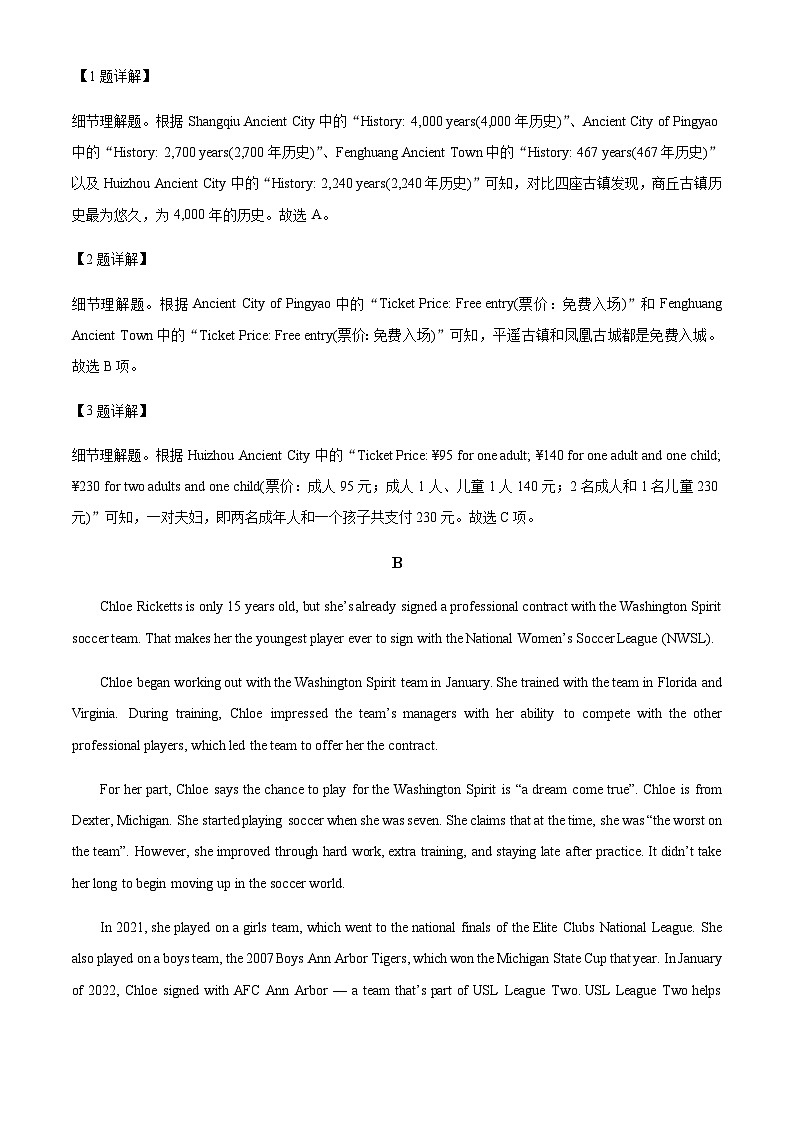 2023-2024学年河南省商丘市第一高级中学高三上学期10月月考英语试题含答案03