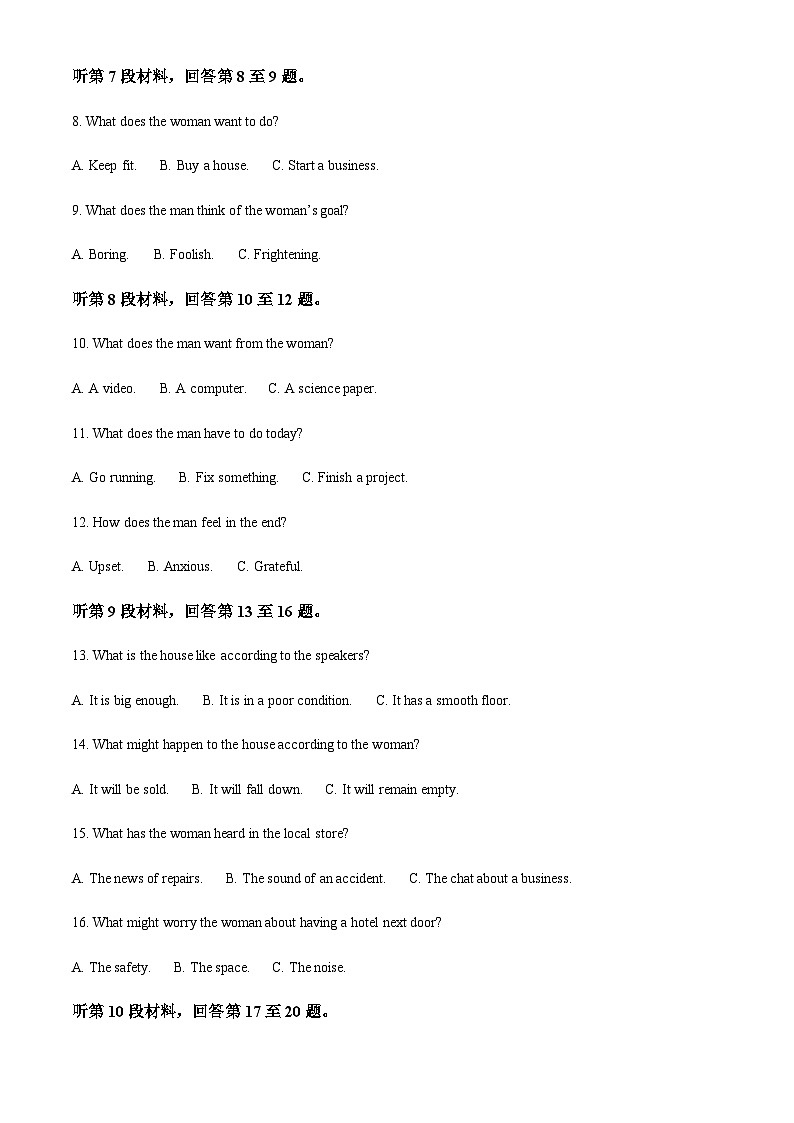 2023-2024学年黑龙江省鸡西市实验中学高三上学期10月月考英语试题含答案02