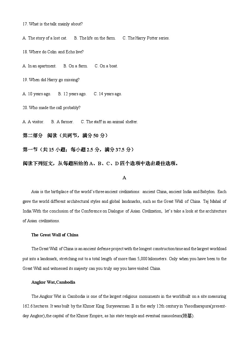 2023-2024学年黑龙江省鸡西市实验中学高三上学期10月月考英语试题含答案03