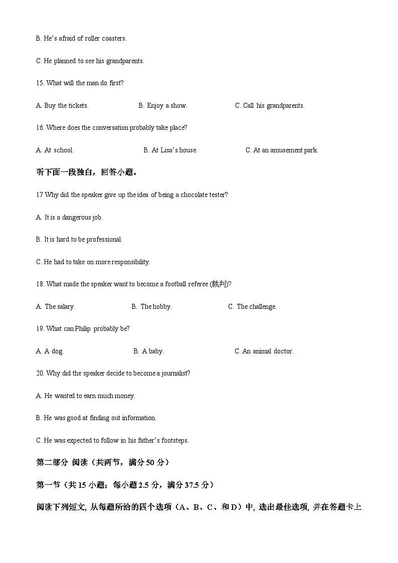 湖北省荆州中学2023-2024学年高三上学期10月半月考英语试题（原卷版）第3页