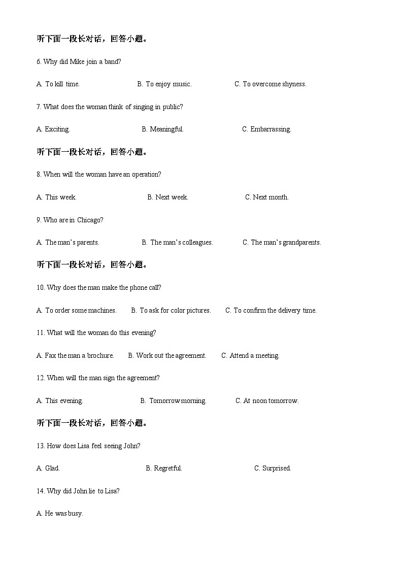 湖北省荆州中学2023-2024学年高三上学期10月半月考英语试题（解析版）第2页
