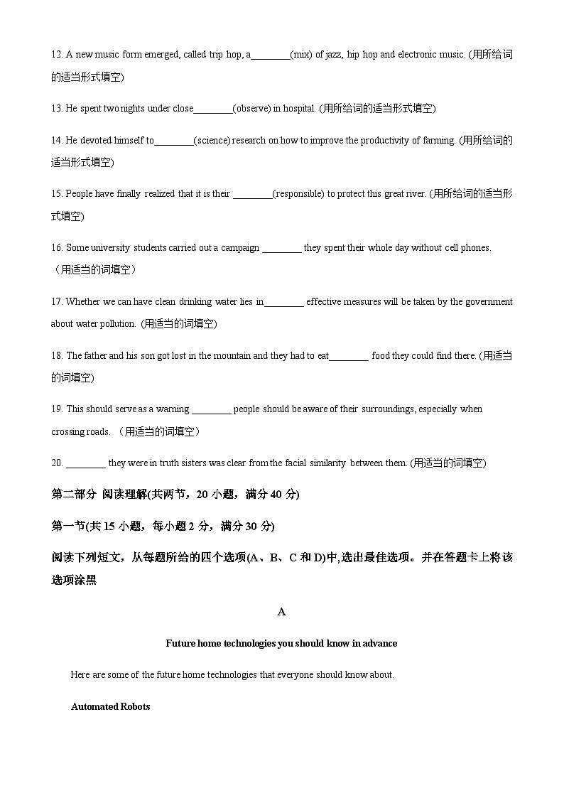 内蒙古赤峰二中2023-2024学年高三上学期10月月考英语试题（原卷版）第2页