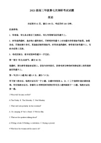 2023-2024学年山西省晋城市第一中学校高三上学期10月月考英语试题含答案