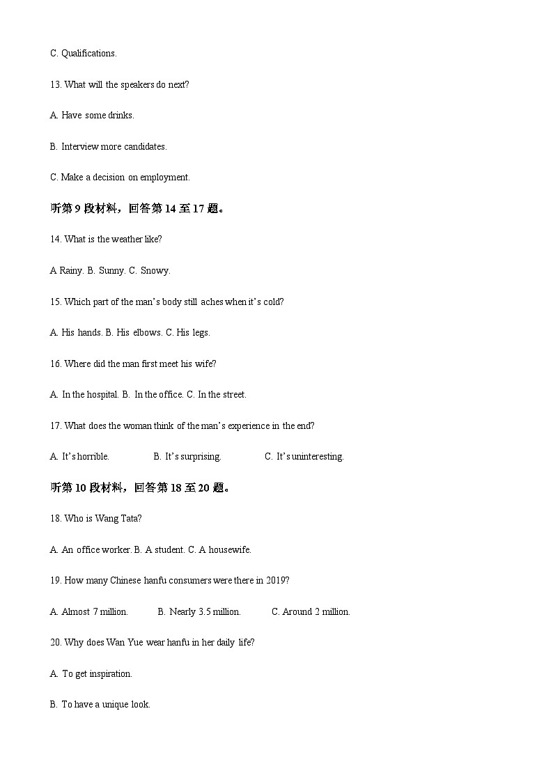 四川省成都石室阳安学校2023-2024学年高三上学期10月月考英语试题（原卷版）第3页