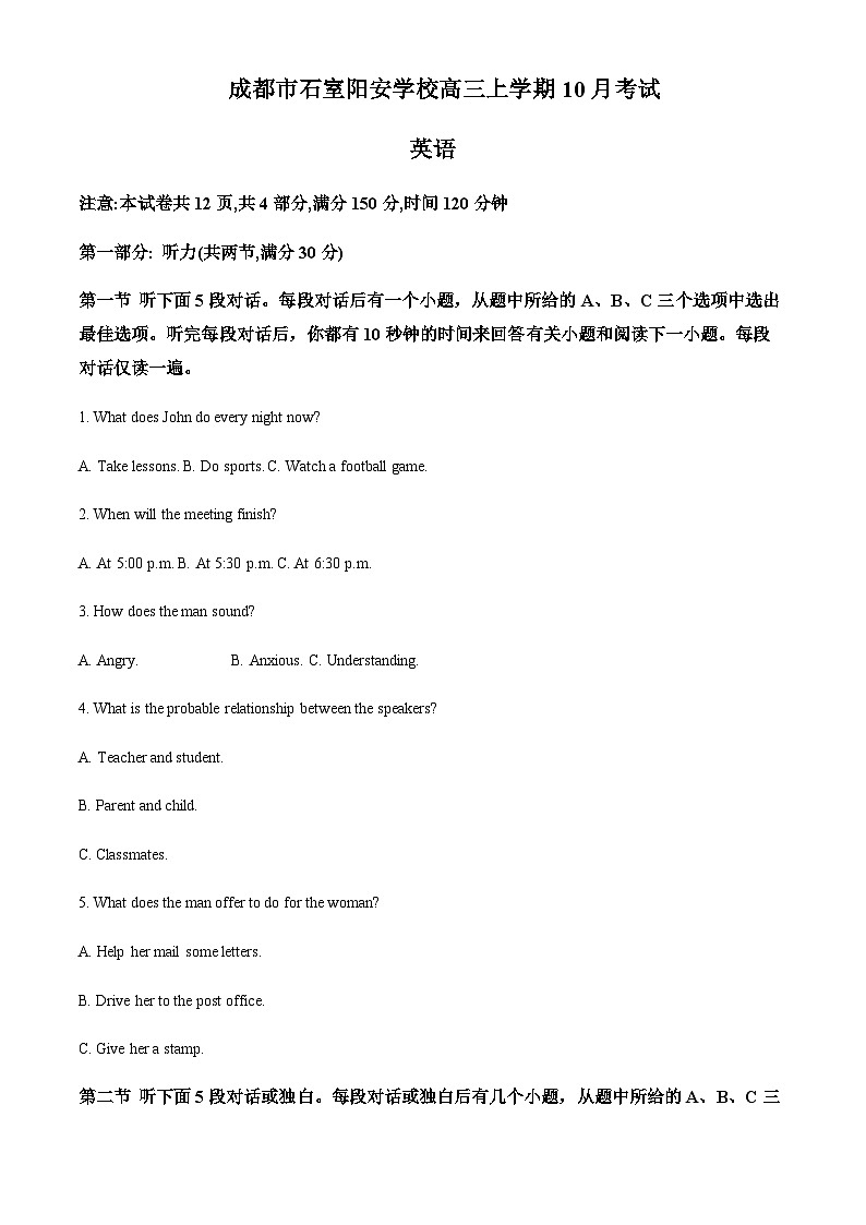 四川省成都石室阳安学校2023-2024学年高三上学期10月月考英语试题（解析版）第1页