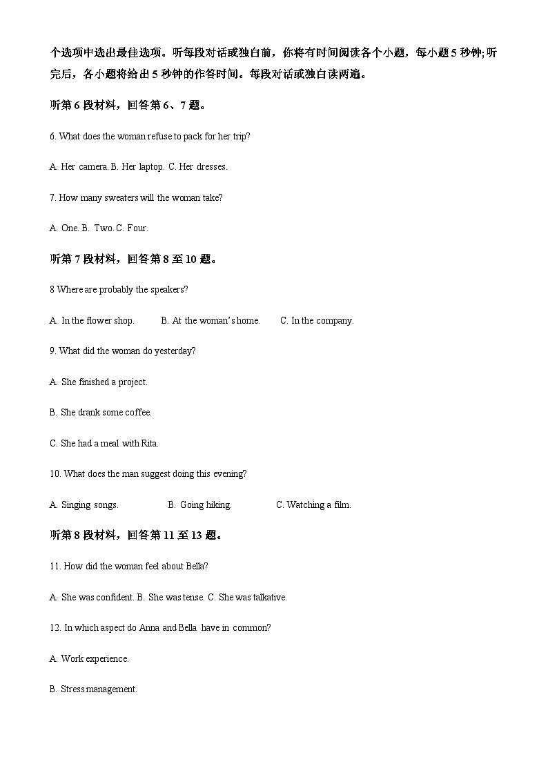 四川省成都石室阳安学校2023-2024学年高三上学期10月月考英语试题（解析版）第2页