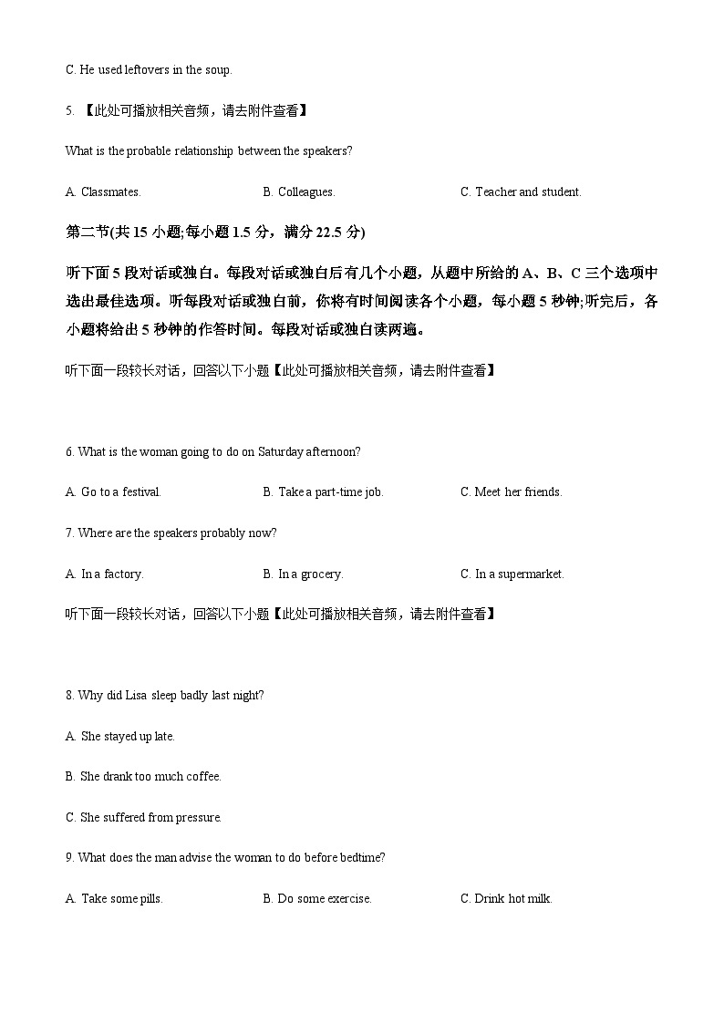 2023-2024学年四川省双流中学高三上学期10月月考英语试题含答案02