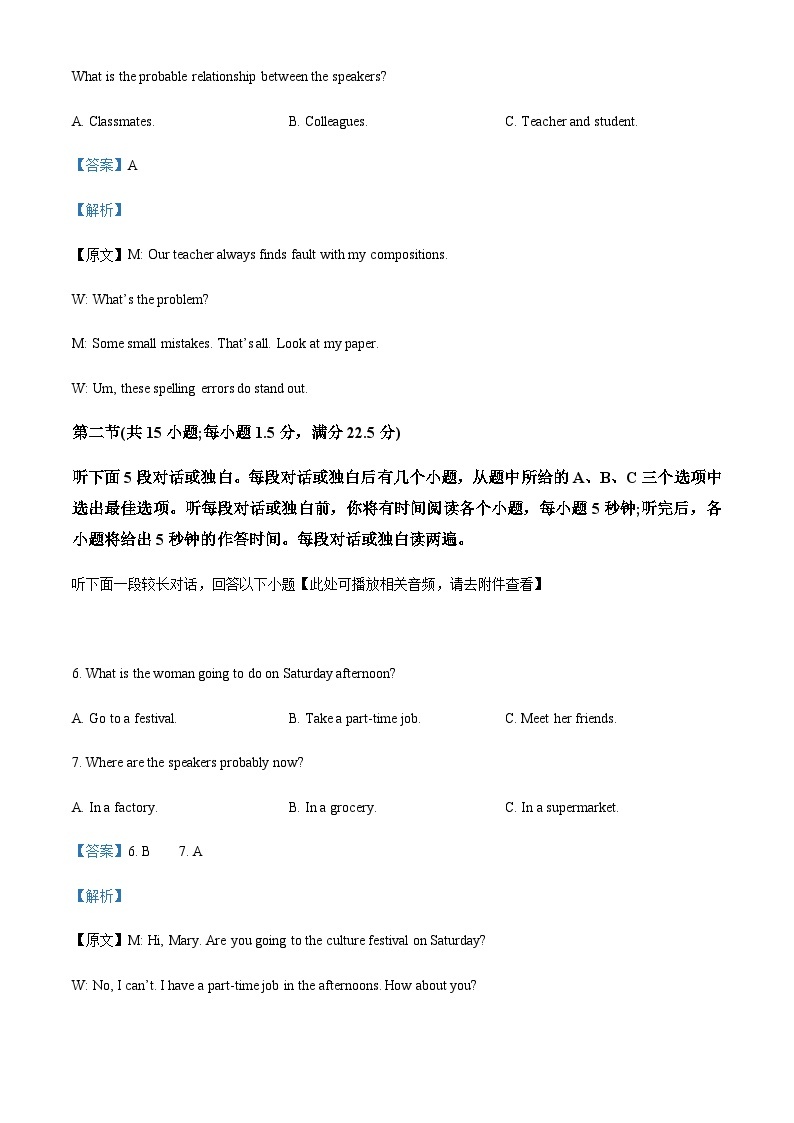 2023-2024学年四川省双流中学高三上学期10月月考英语试题含答案03