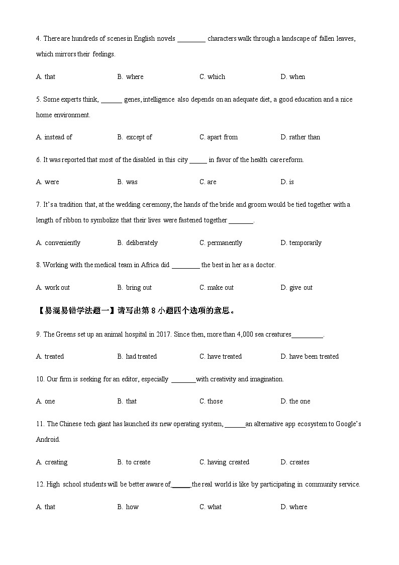 2023-2024学年天津市静海区第一中学高三上学期10月月考英语试题含答案02