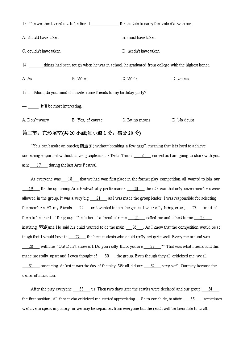 2023-2024学年天津市静海区第一中学高三上学期10月月考英语试题含答案03