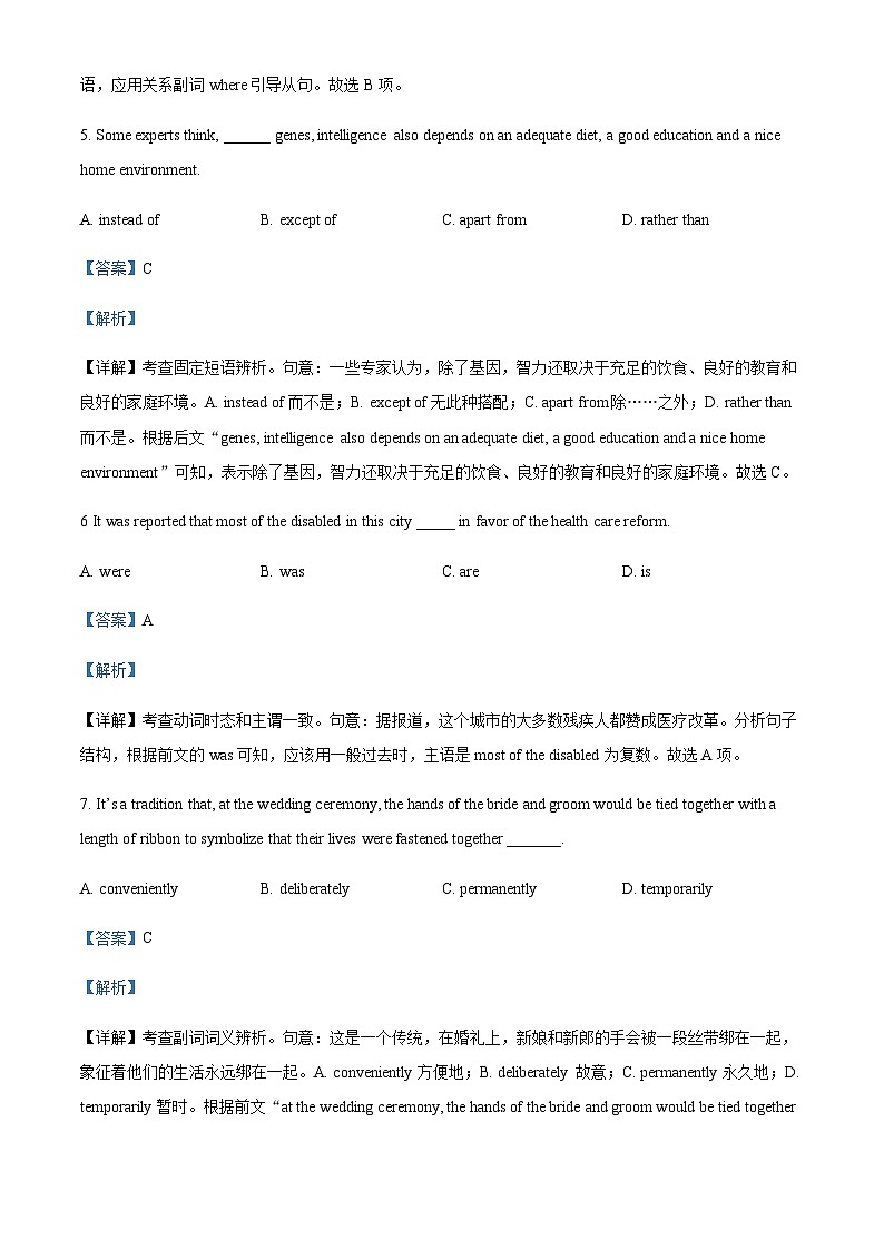 2023-2024学年天津市静海区第一中学高三上学期10月月考英语试题含答案03