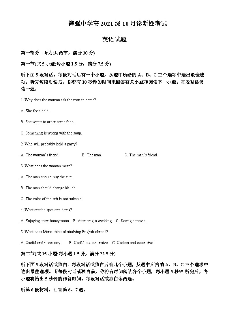2023-2024学年四川省眉山市仁寿县高三上学期10月月考英语试题含答案01