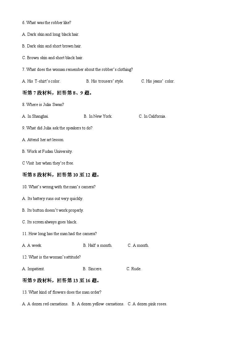 2023-2024学年四川省眉山市仁寿县高三上学期10月月考英语试题含答案02