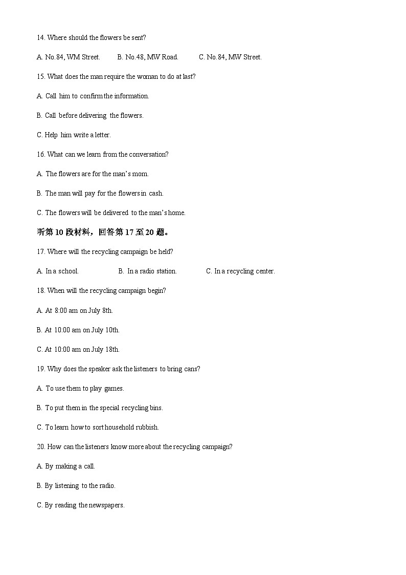 2023-2024学年四川省眉山市仁寿县高三上学期10月月考英语试题含答案03