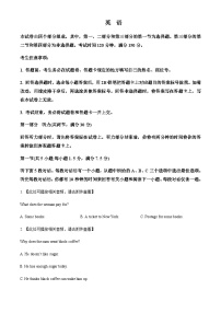 2023-2024学年安徽省“皖江名校联盟”高三上学期12月月考英语试题含答案