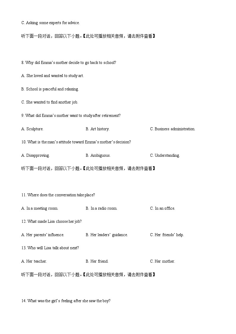 2023-2024学年安徽省“皖江名校联盟”高三上学期12月月考英语试题含答案03