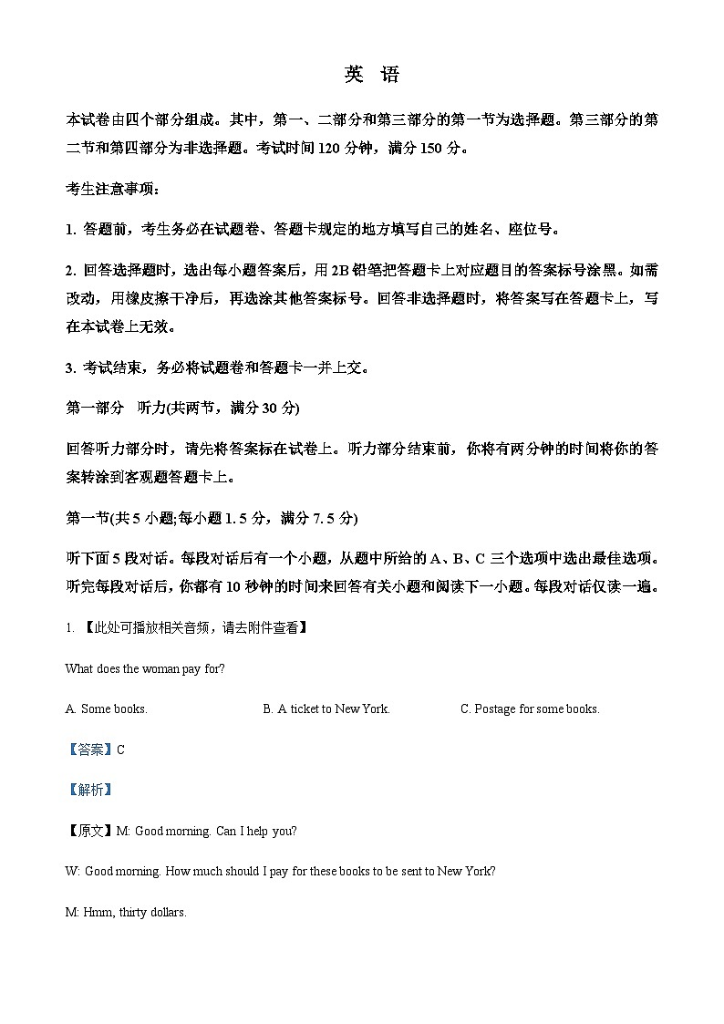 2023-2024学年安徽省“皖江名校联盟”高三上学期12月月考英语试题含答案01