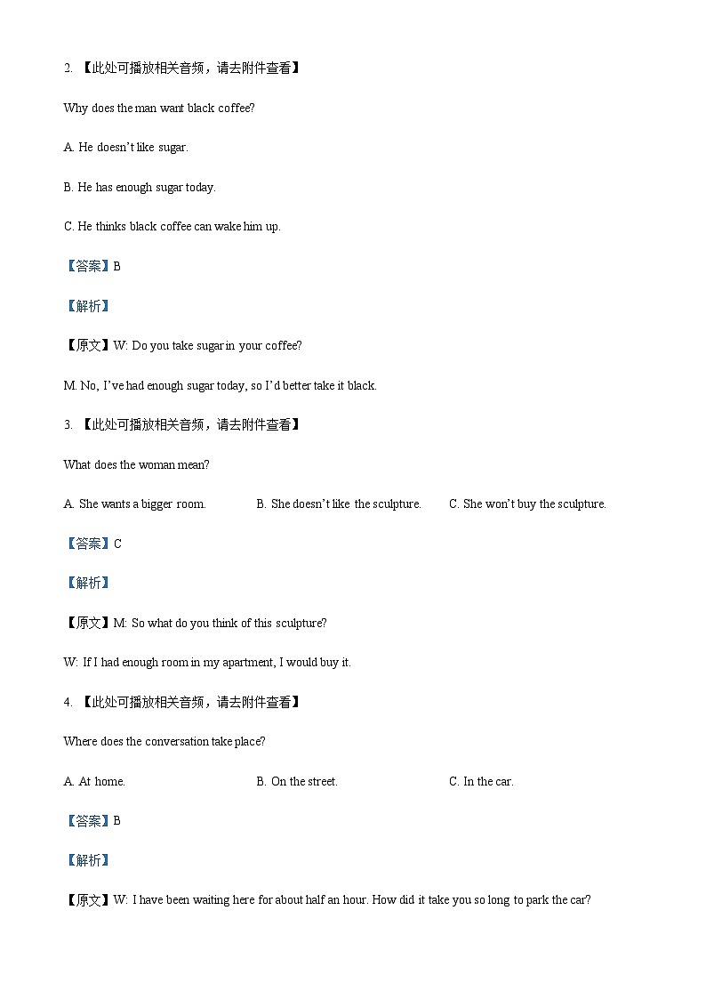 2023-2024学年安徽省“皖江名校联盟”高三上学期12月月考英语试题含答案02